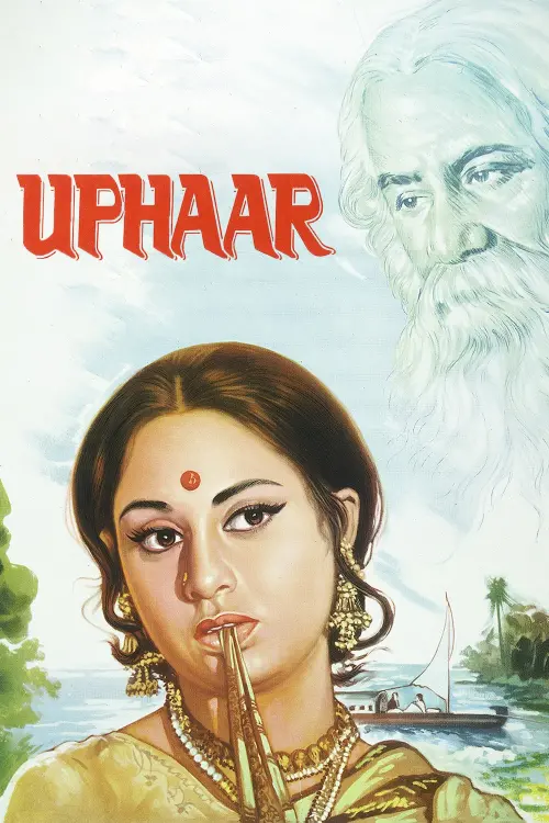 Постер до фільму "Uphaar"