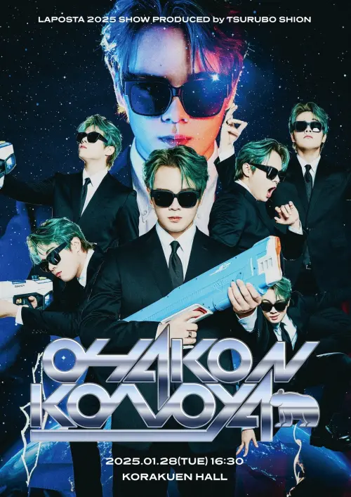 Постер до фільму "OHAKONKONOYA"
