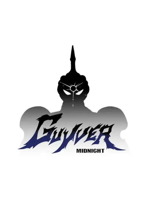 Постер до фільму "Guyver: Midnight"