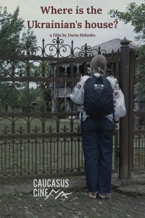 Постер до фільму "Де дім українців?"