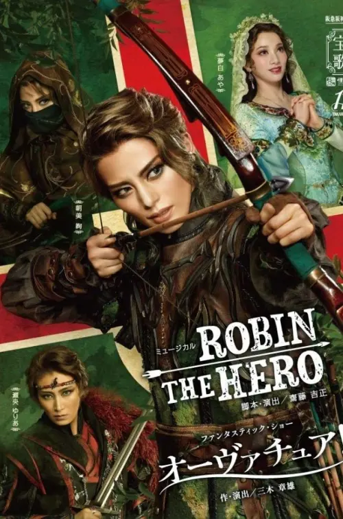 Постер до фільму "Robin the Hero"