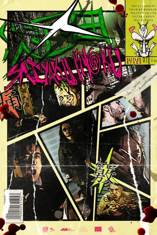 Постер до фільму "災厄曲: Saiyaku Kyoku"