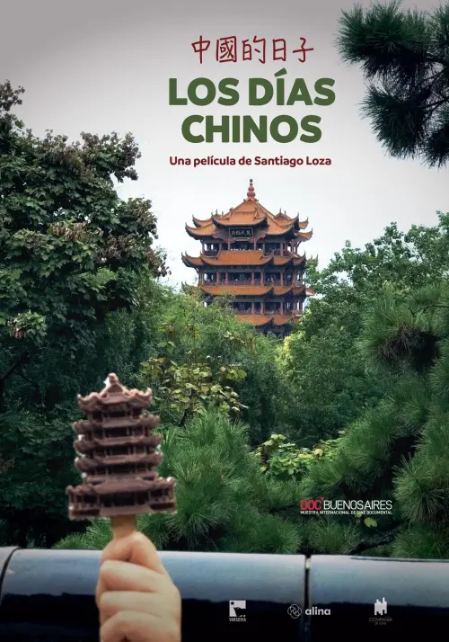 Постер до фільму "Chinese Days"