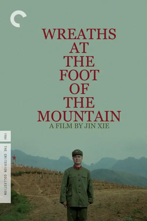 Постер до фільму "Wreaths at the Foot of the Mountain"