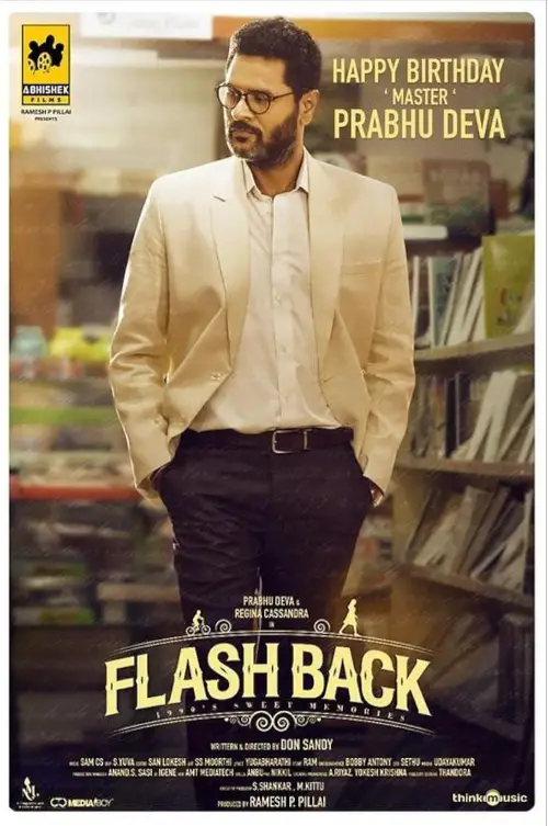 Постер до фільму "Flashback"