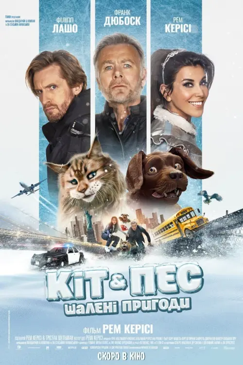 Постер до фільму "Cat and Dog"