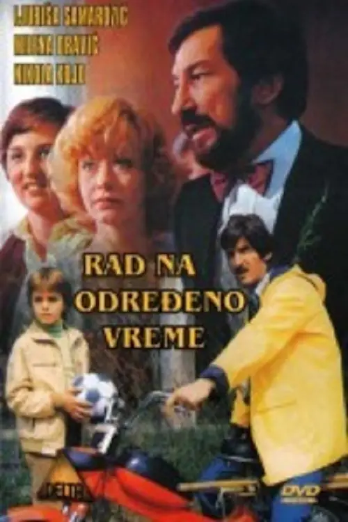 Постер до фільму "Part-Time Work"