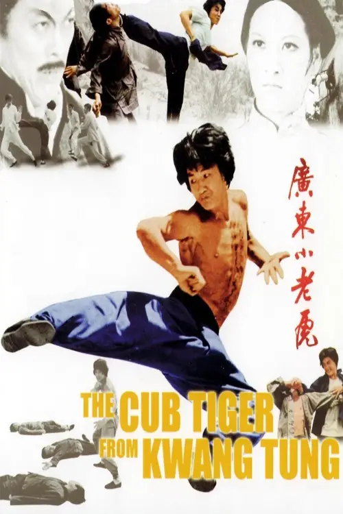 Постер до фільму "The Cub Tiger from Kwang Tung"