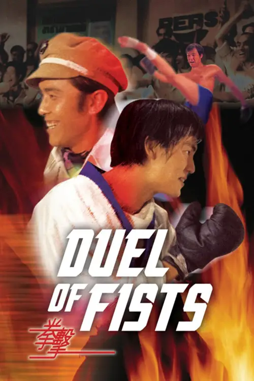 Постер до фільму "Duel of Fists"