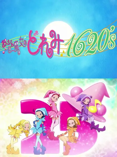 Постер до фільму "Ojamajo Doremi 1620