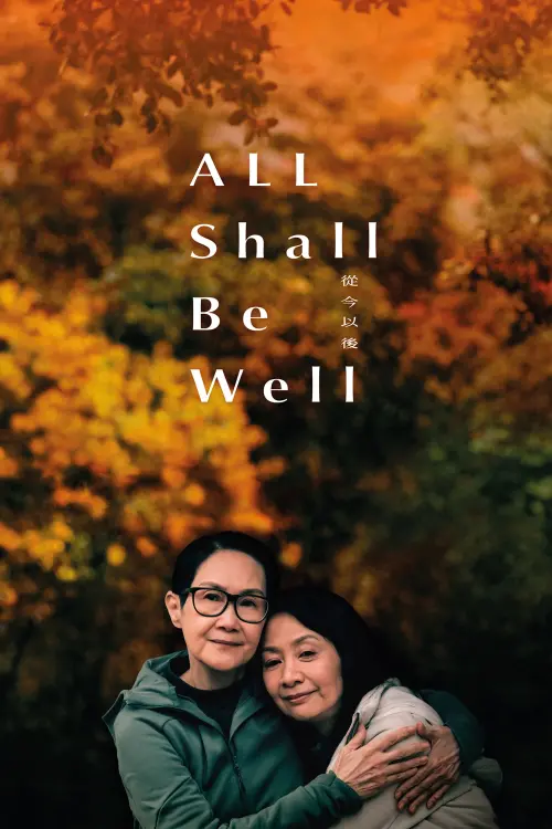 Постер до фільму "All Shall Be Well"