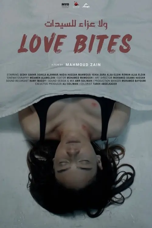 Постер до фільму "Love Bites"