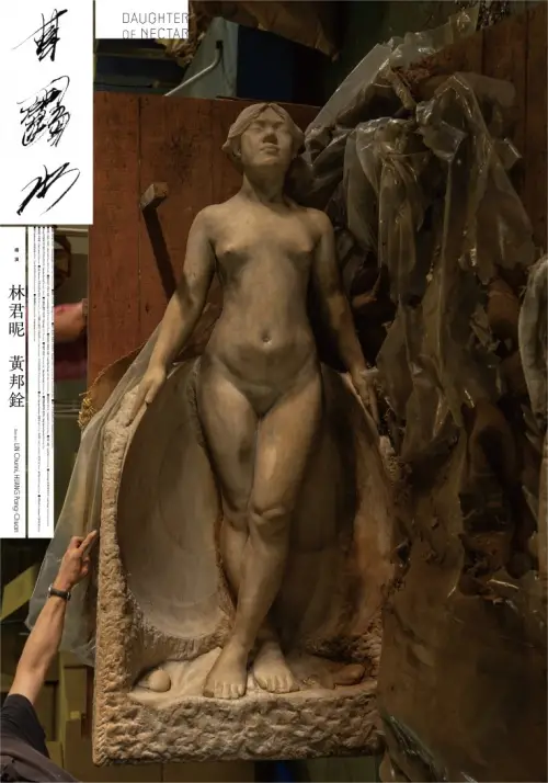 Постер до фільму "Daughter of Nectar"