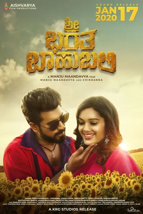 Постер до фільму "Sri Bharatha Baahubali"