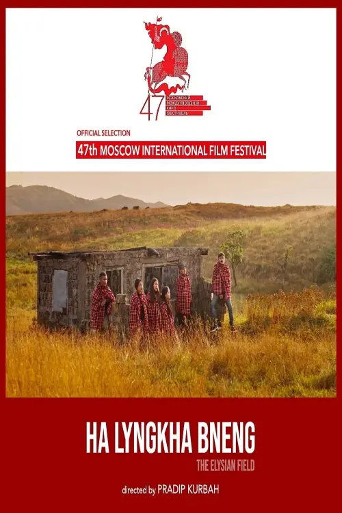 Постер до фільму "The Elysian Field"