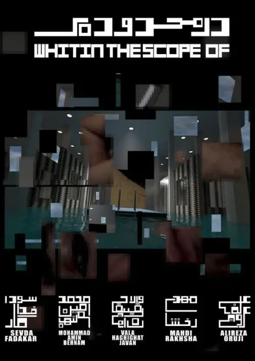 Постер до фільму "Within the Scope of"