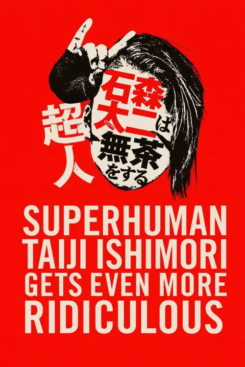 Постер до фільму "NJPW Superhuman Taiji Ishimori Gets Even More Ridiculous"