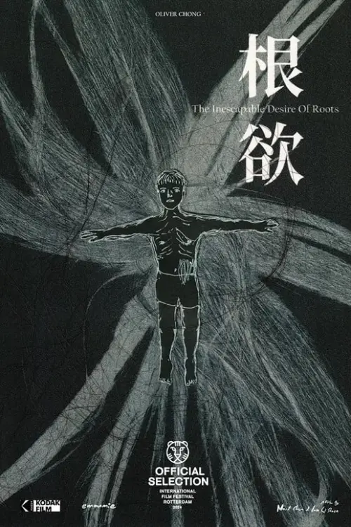 Постер до фільму "The Inescapable Desire of Roots"