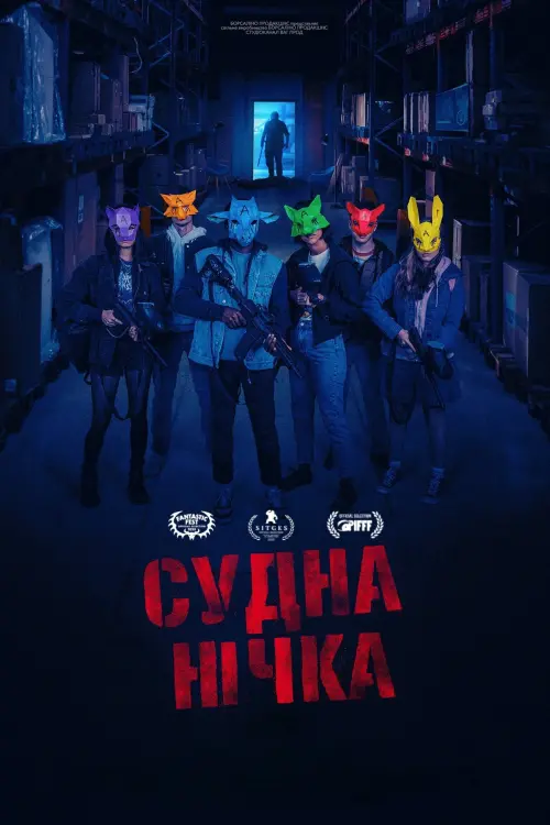 Постер до фільму "Wake Up"