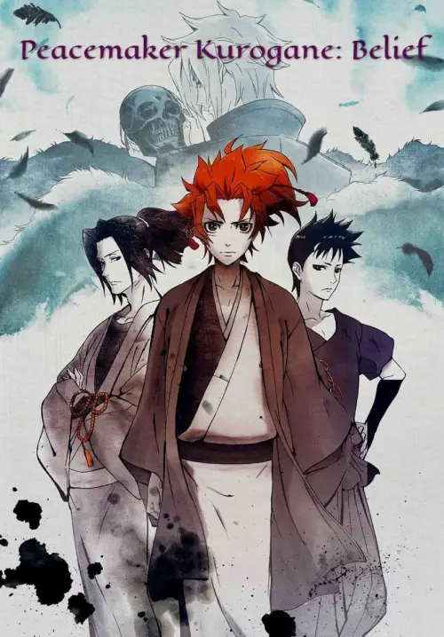 Постер до фільму "Peacemaker Kurogane: Belief"