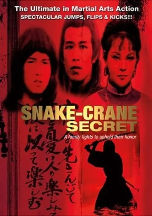 Постер до фільму "Snake-Crane Secret"