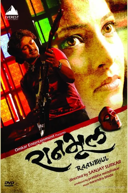 Постер до фільму "Ranbhool"