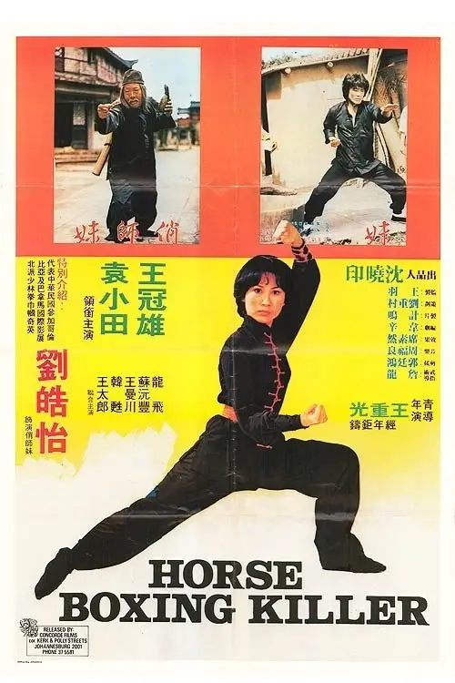 Постер до фільму "Horse Boxing Killer"