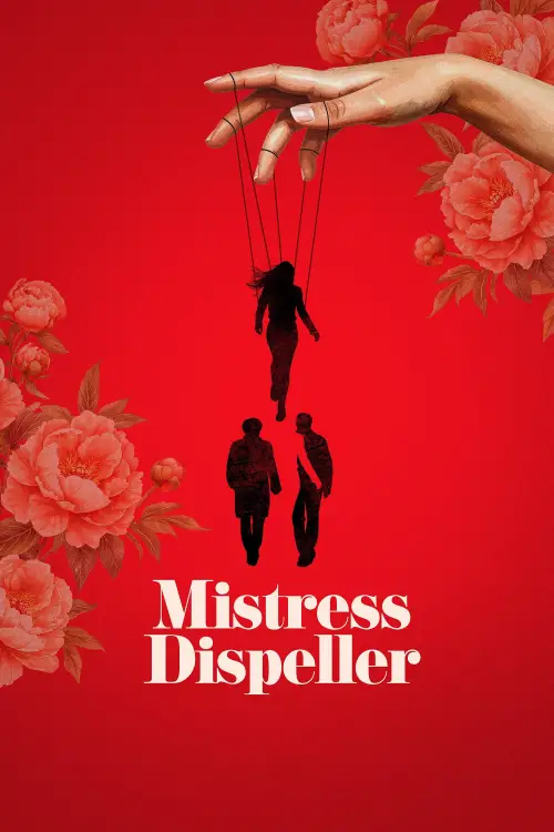 Постер до фільму "Mistress Dispeller"