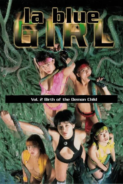 Постер до фільму "La Blue Girl 3: Lady Ninja"