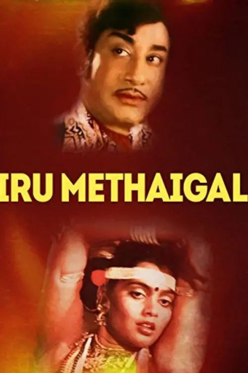 Постер до фільму "Iru Medhaigal"