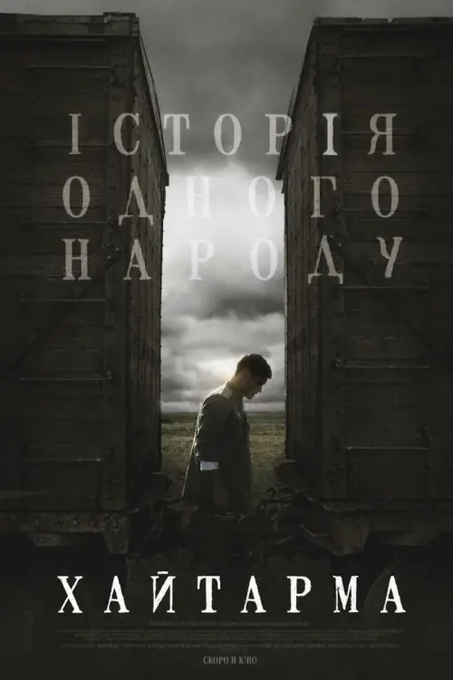 Постер до фільму "Хайтарма"