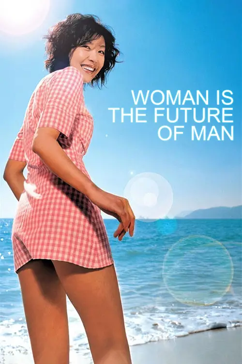 Постер до фільму "Woman Is the Future of Man"