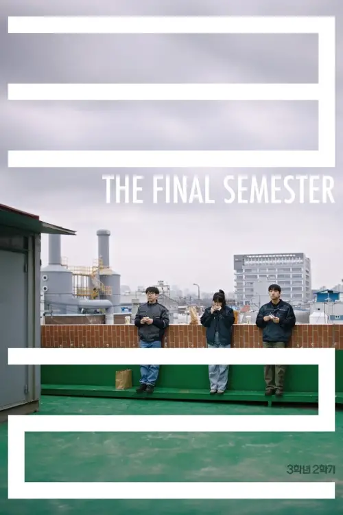 Постер до фільму "The Final Semester"