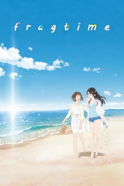 Постер до фільму "Фураґутаїму"