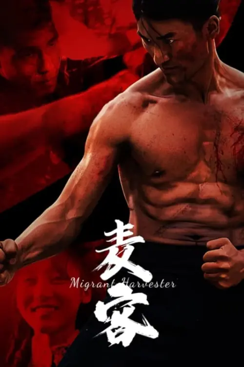 Постер до фільму "Migrant Harvester"
