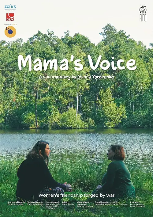 Постер до фільму "Mama