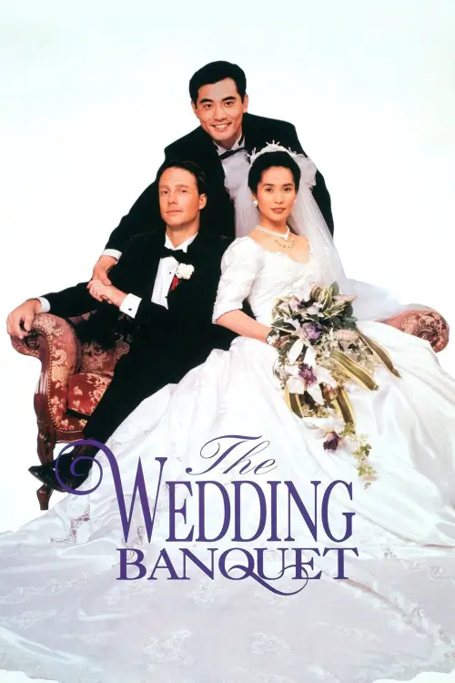 Постер до фільму "The Wedding Banquet"