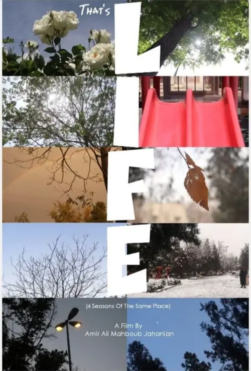 Постер до фільму "That