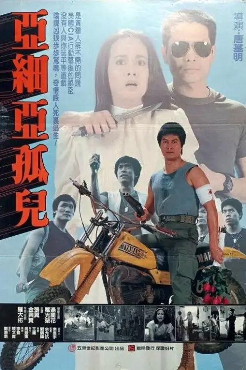 Постер до фільму "Yellow Peril"