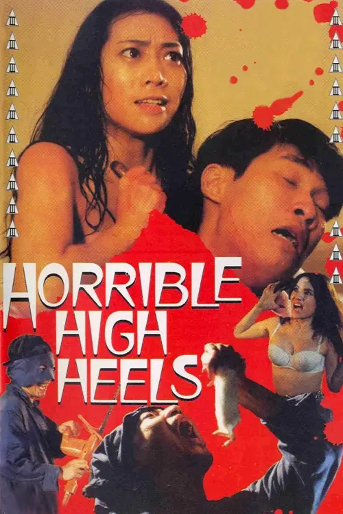 Постер до фільму "Horrible High Heels"