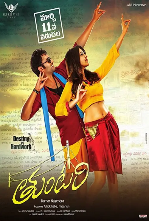 Постер до фільму "Tuntari"