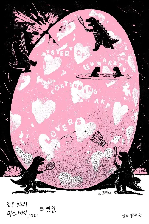 Постер до фільму "Mystery of humanity continuing, and Lovers"