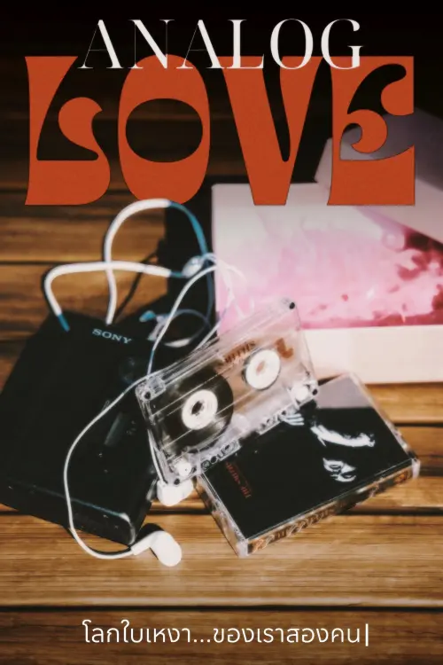 Постер до фільму "Analog Love"