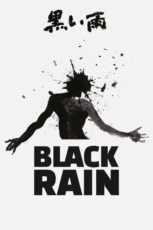 Постер до фільму "Black Rain"