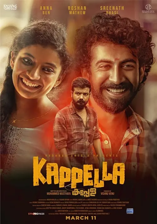 Постер до фільму "Kappela"