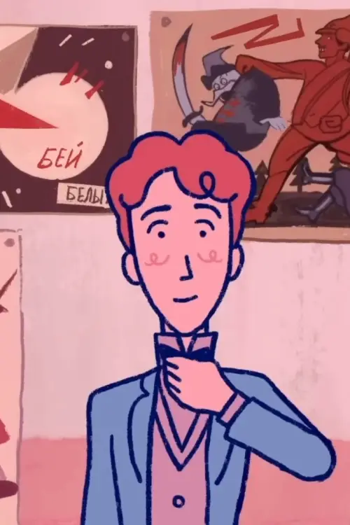 Постер до фільму "Перемена"