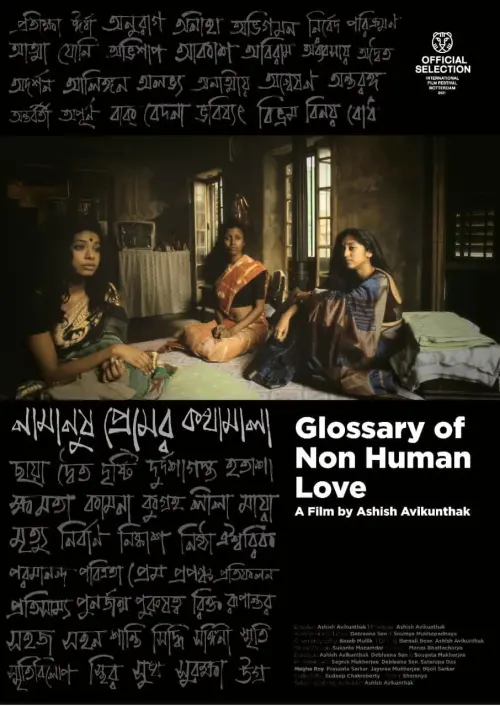 Постер до фільму "Glossary of Non-Human Love"