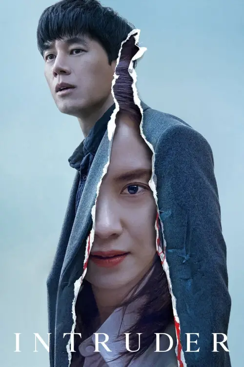 Постер до фільму "Незваний гість"