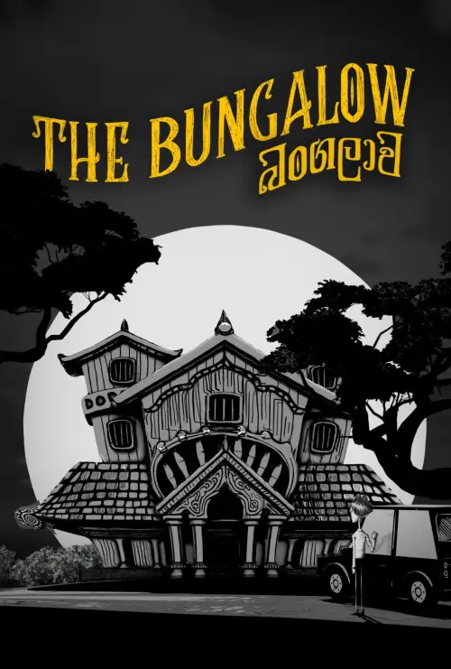 Постер до фільму "The Bungalow"