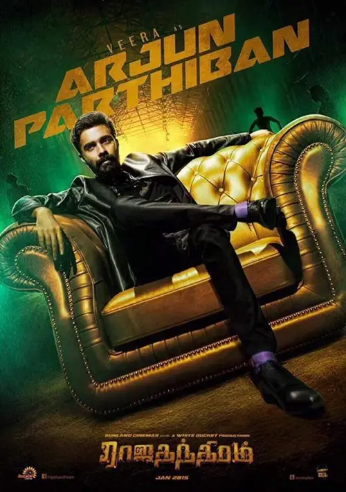 Постер до фільму "Rajathandhiram"